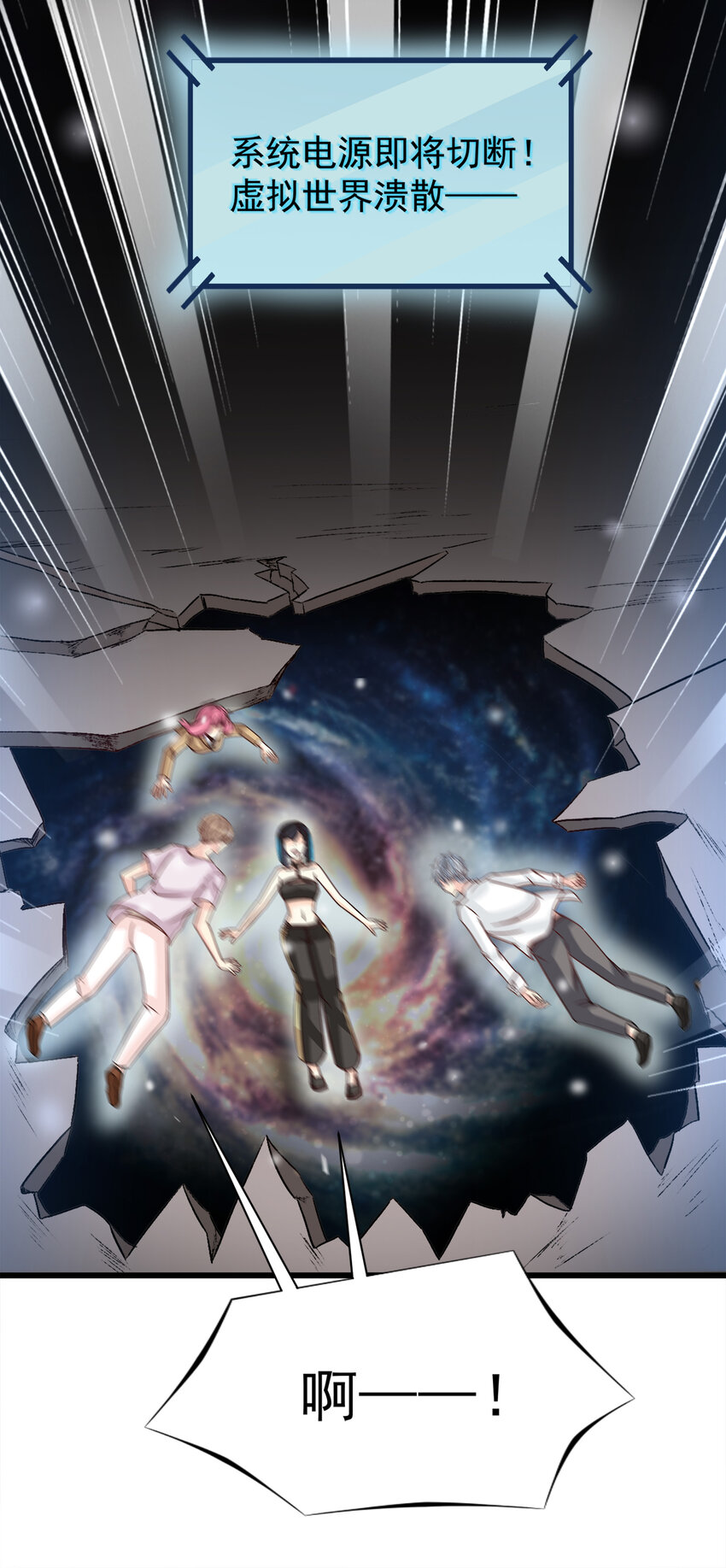 《打开男神的正确姿势》102 第14页