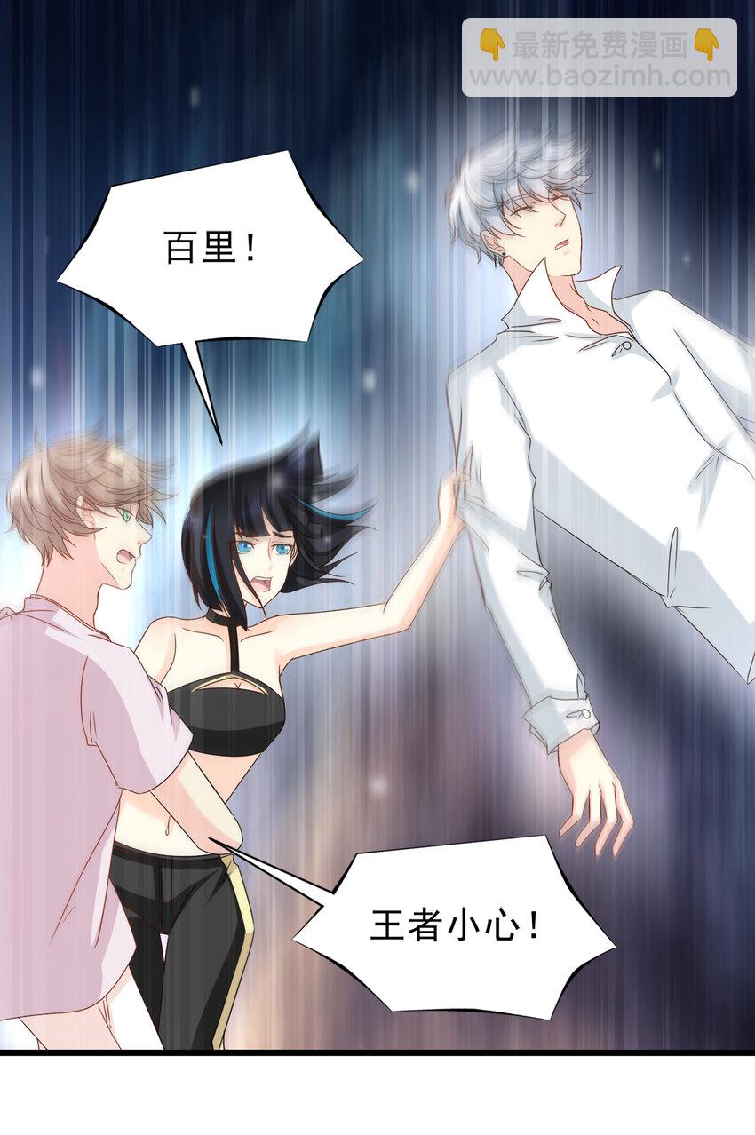 《打开男神的正确姿势》102 第15页
