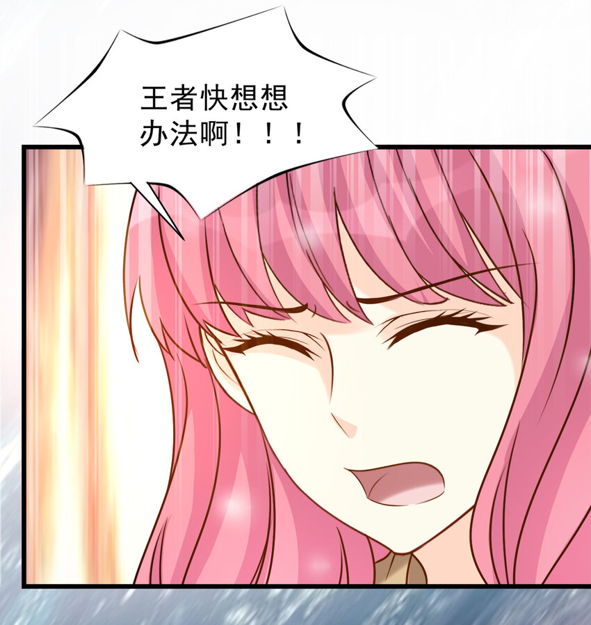 《打开男神的正确姿势》102 第23页