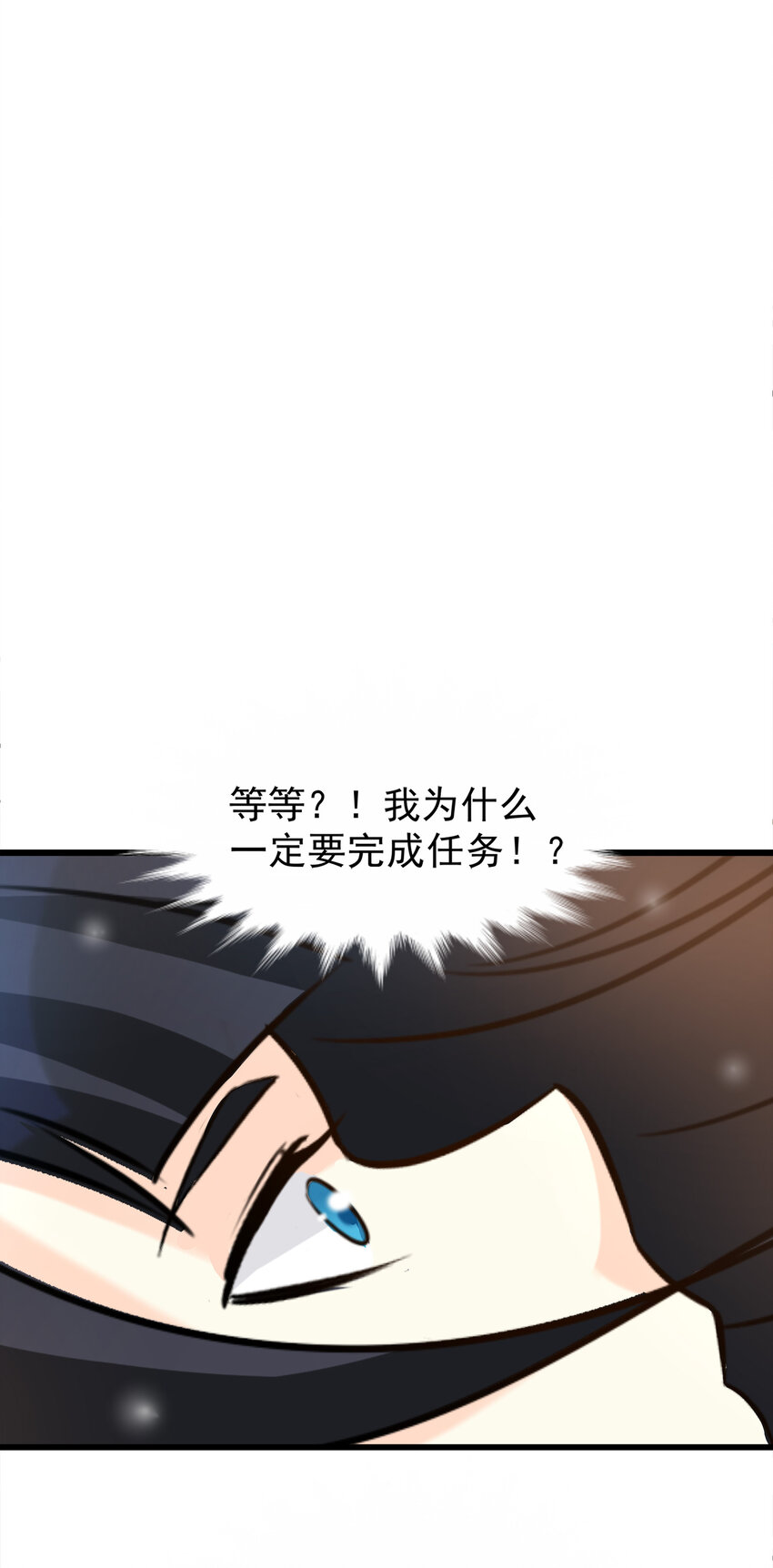 《打开男神的正确姿势》102 第26页