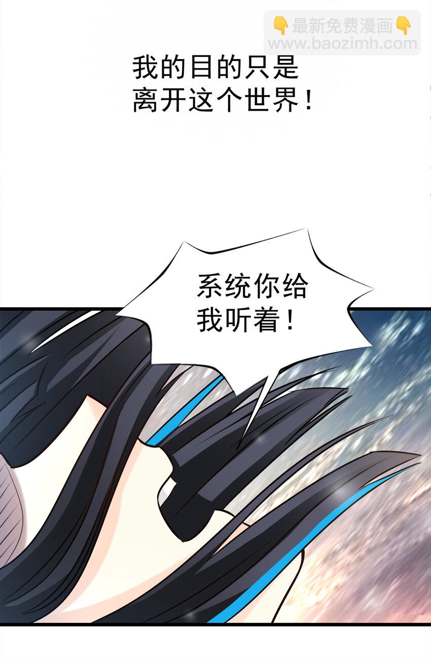 《打开男神的正确姿势》102 第27页