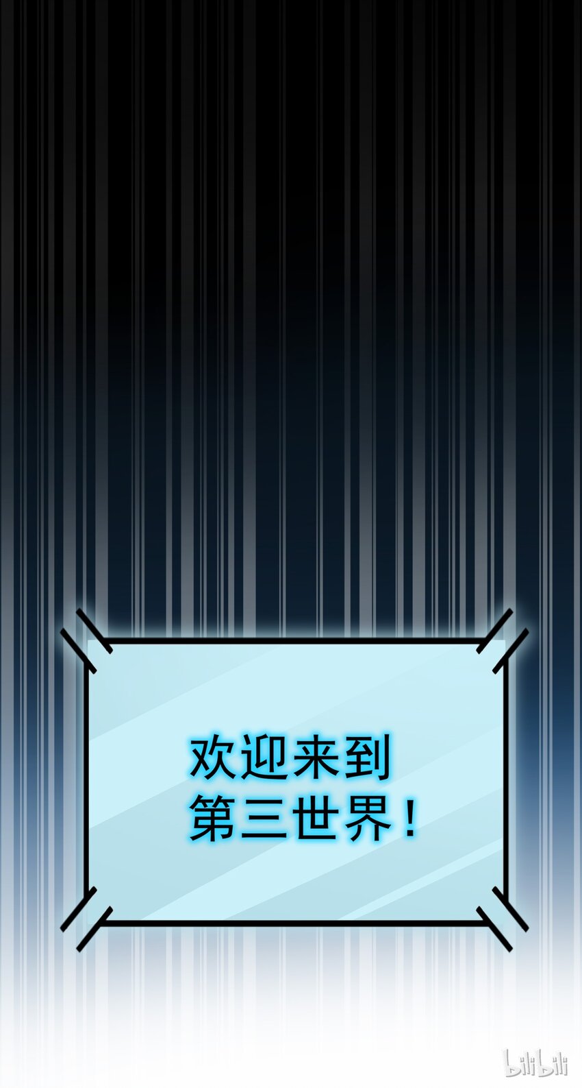 《打开男神的正确姿势》102 第35页