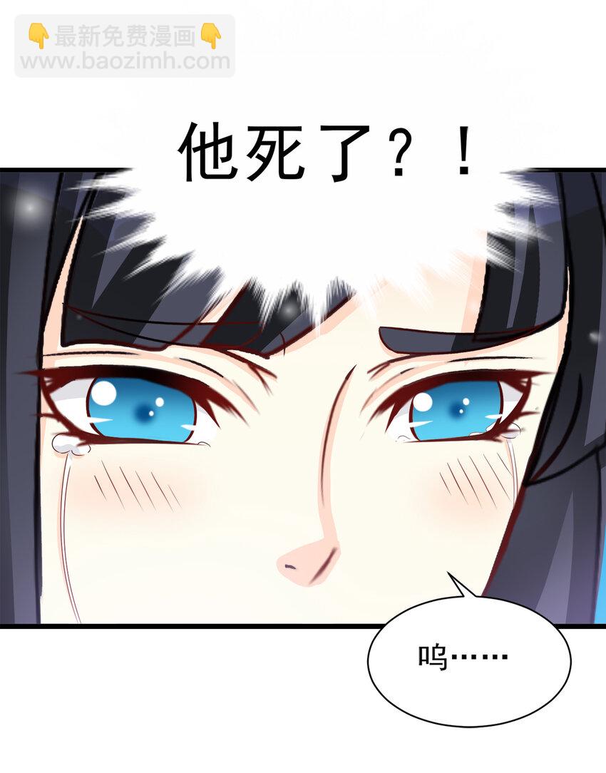 《打开男神的正确姿势》102 第4页
