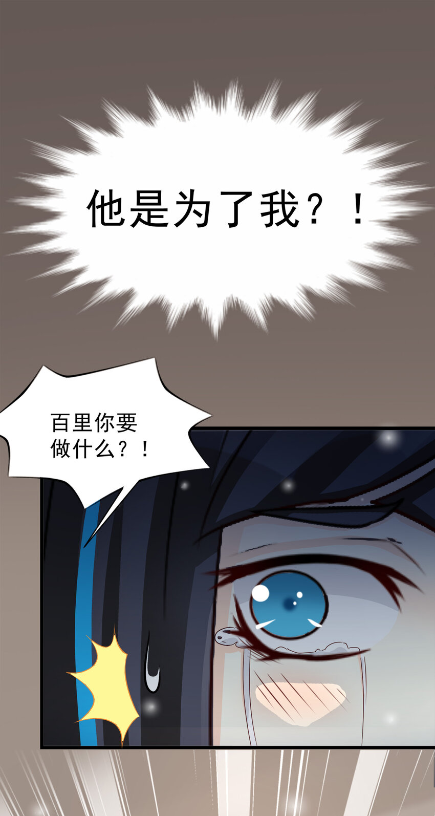 《打开男神的正确姿势》102 第5页