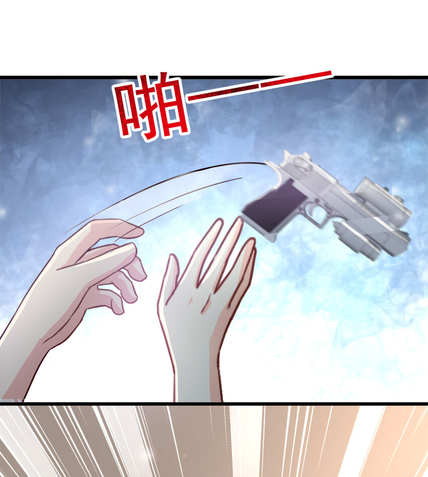 《打开男神的正确姿势》102 第7页