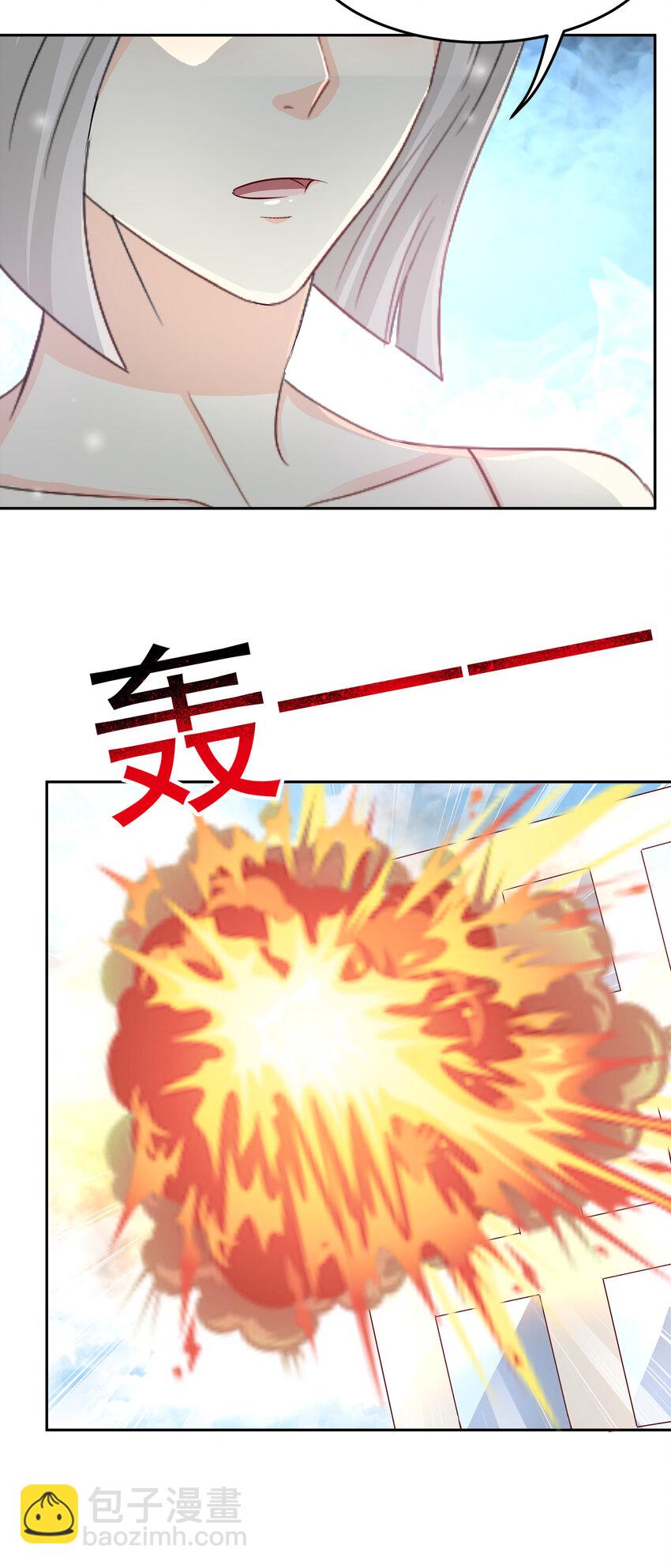 《打开男神的正确姿势》100 第10页