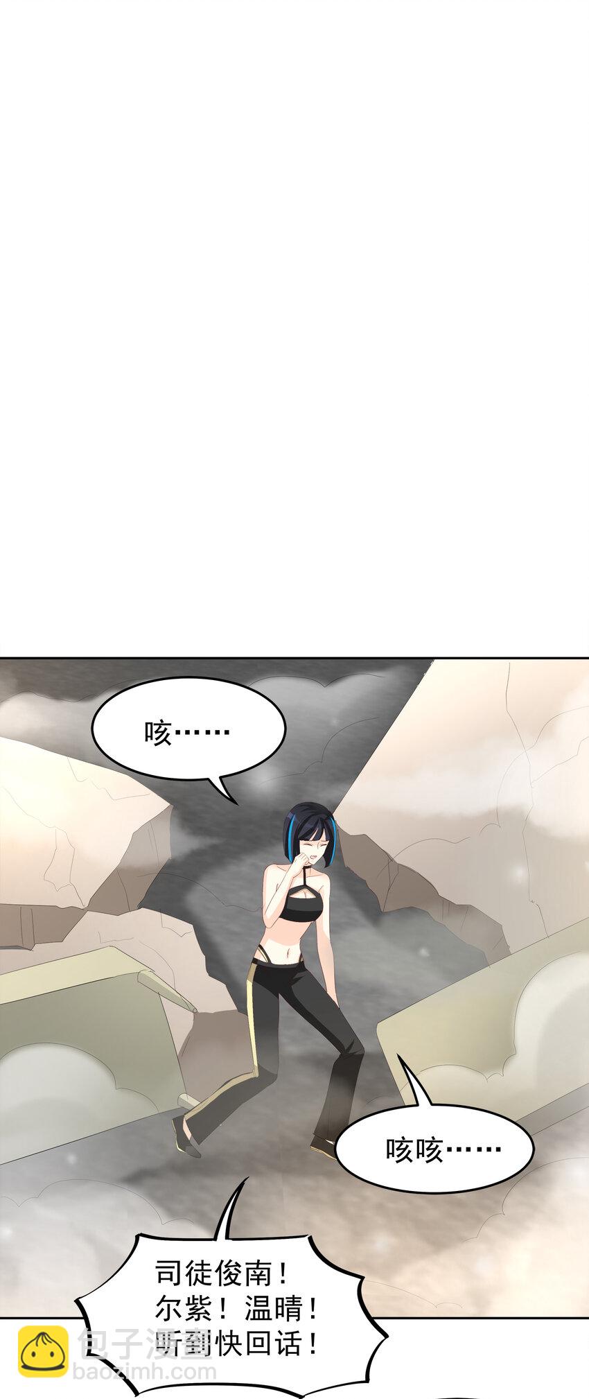 《打开男神的正确姿势》100 第12页
