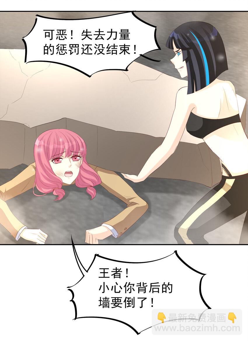 《打开男神的正确姿势》100 第14页