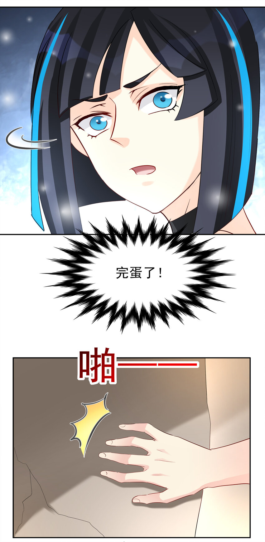 《打开男神的正确姿势》100 第15页