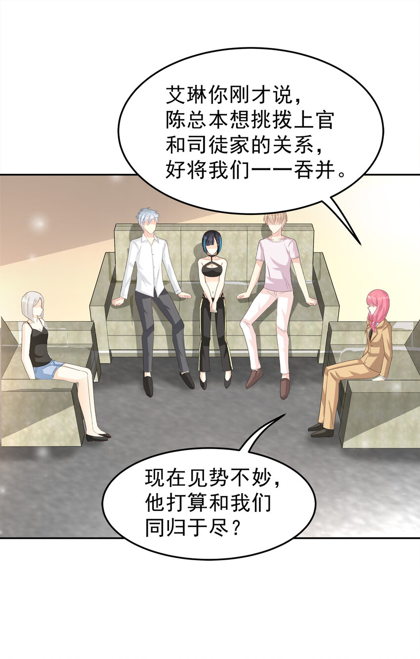 《打开男神的正确姿势》100 第2页