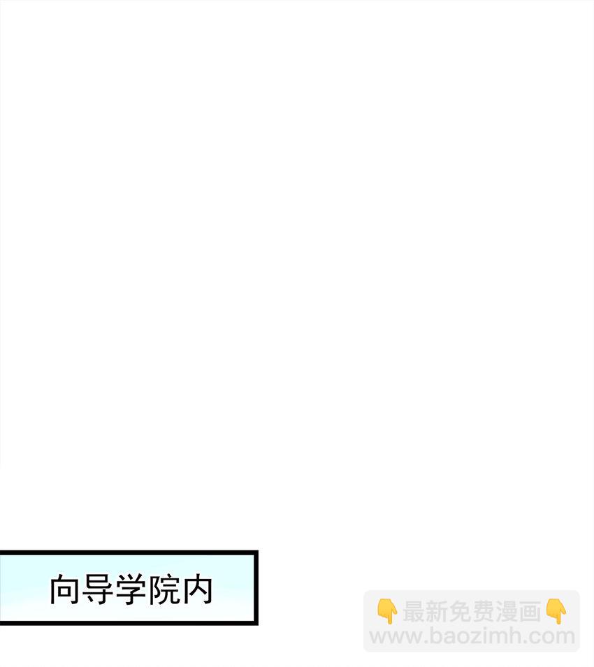 《打开男神的正确姿势》106 第11页