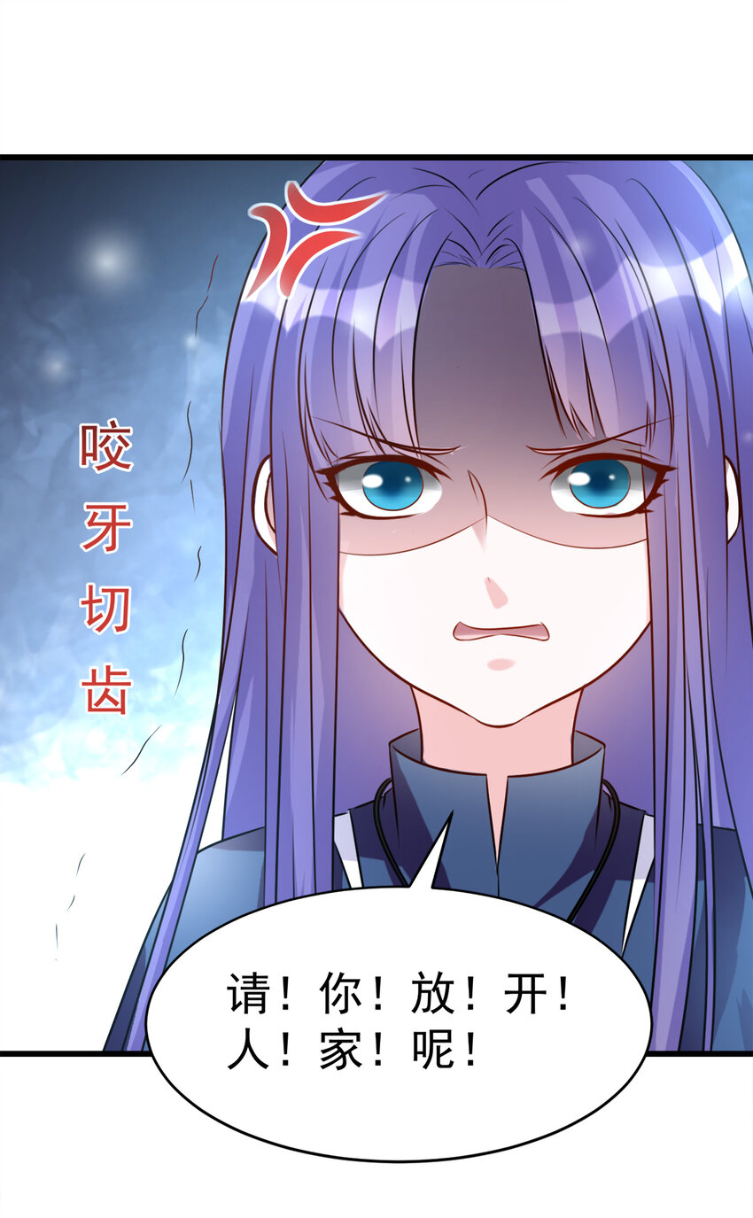 《打开男神的正确姿势》106 第14页