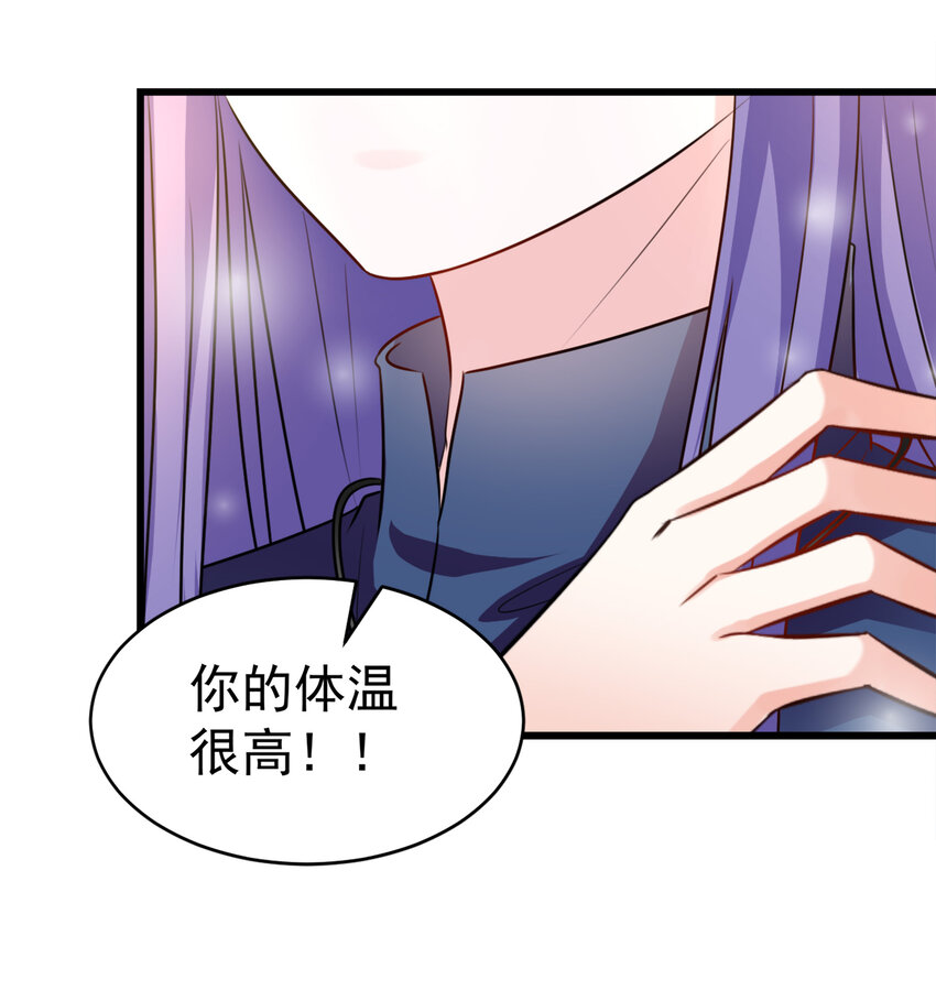 《打开男神的正确姿势》106 第19页