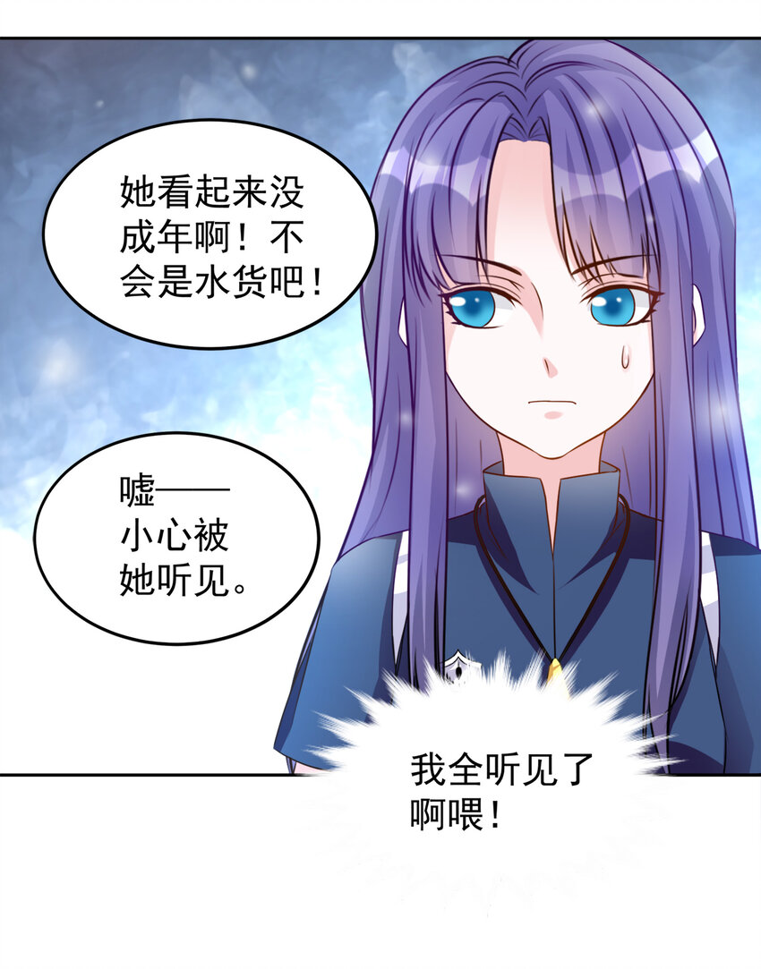 《打开男神的正确姿势》105 第3页