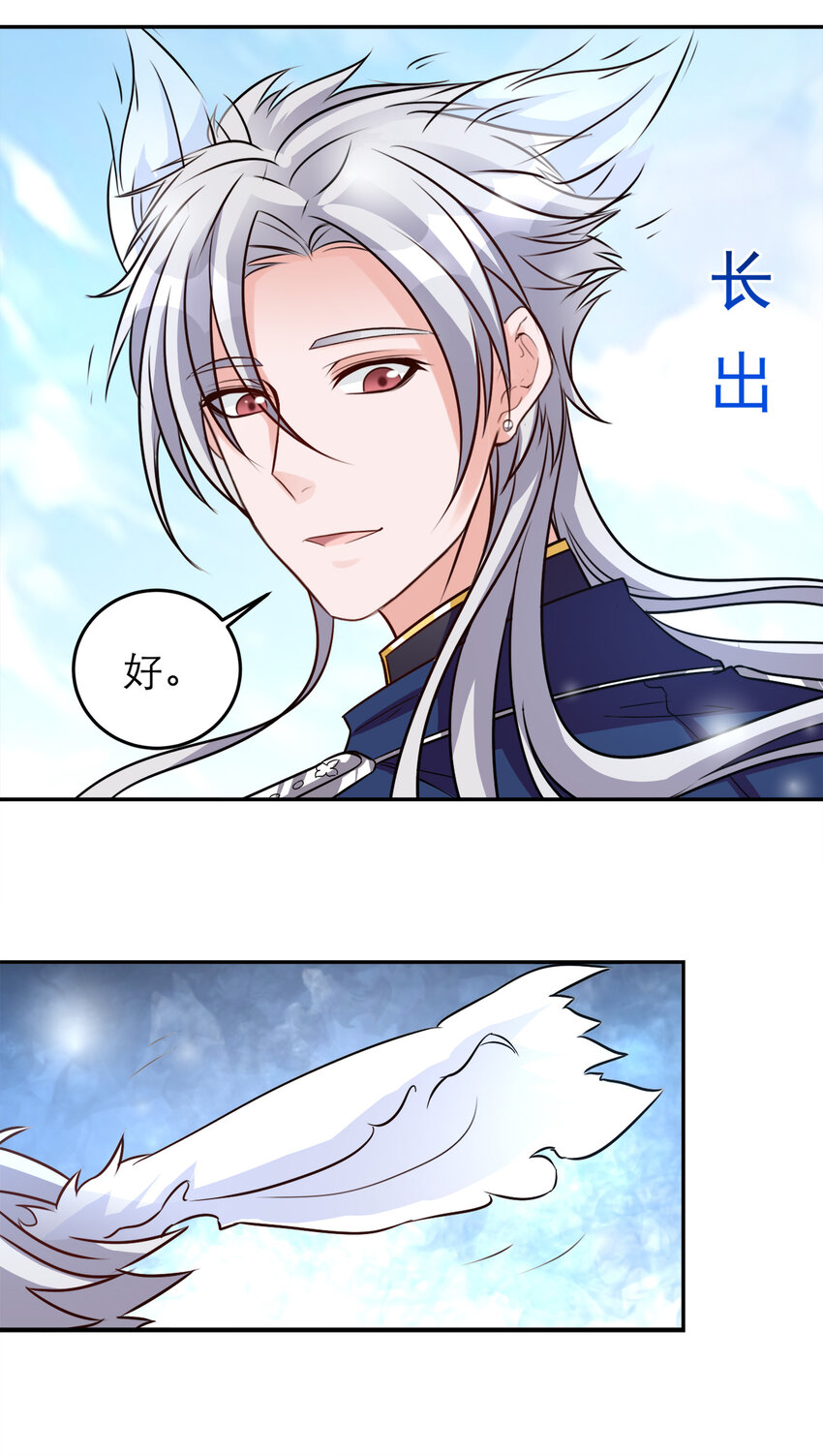 《打开男神的正确姿势》104 第13页