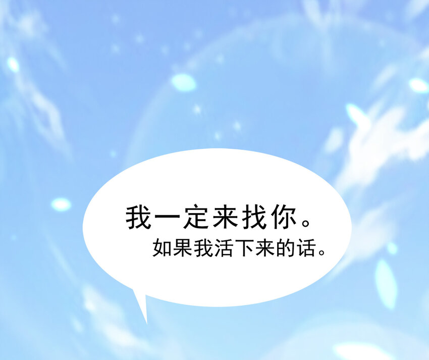 《打开男神的正确姿势》104 第14页