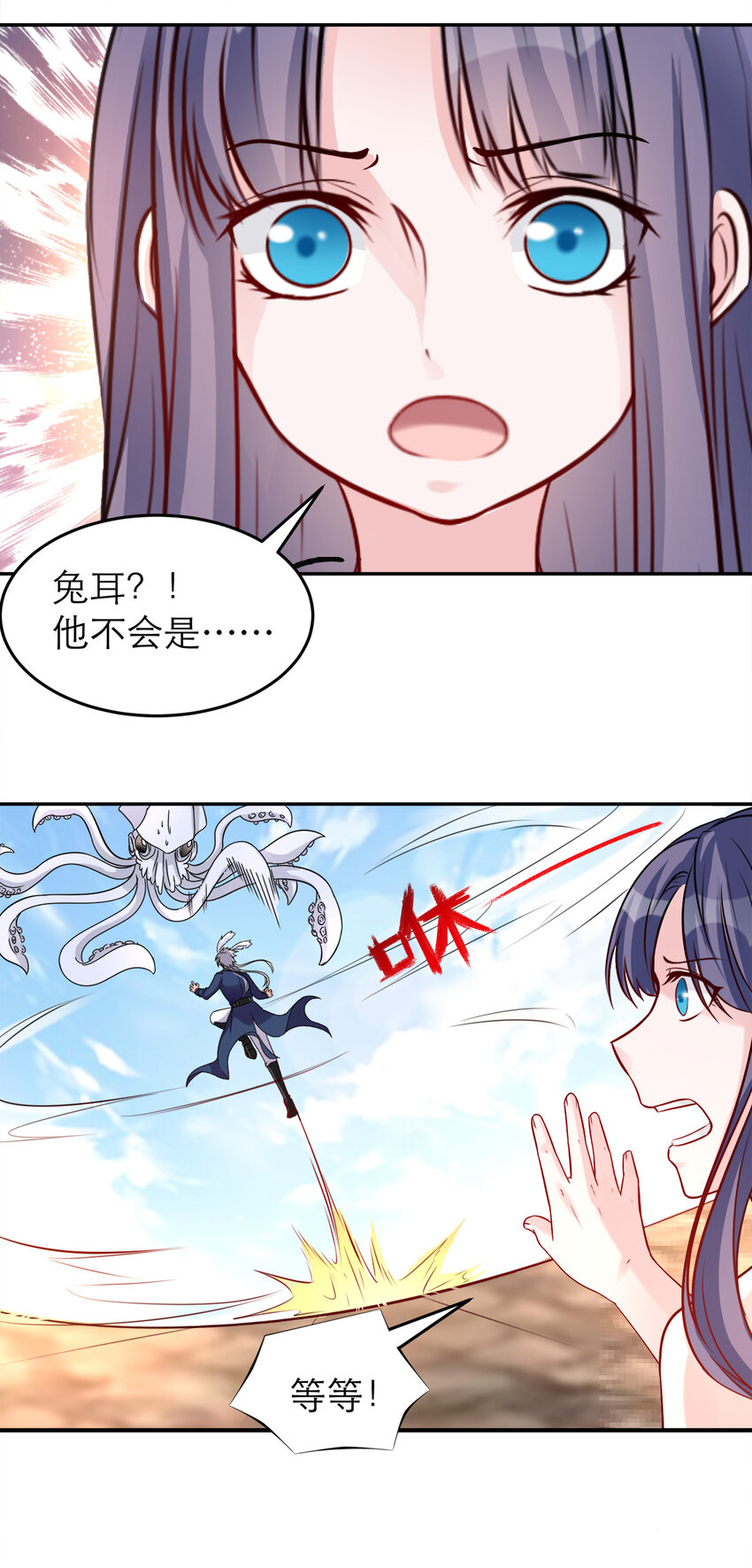 《打开男神的正确姿势》104 第16页