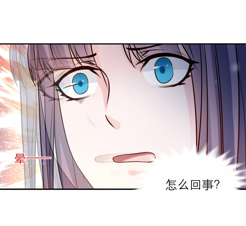 《打开男神的正确姿势》104 第19页