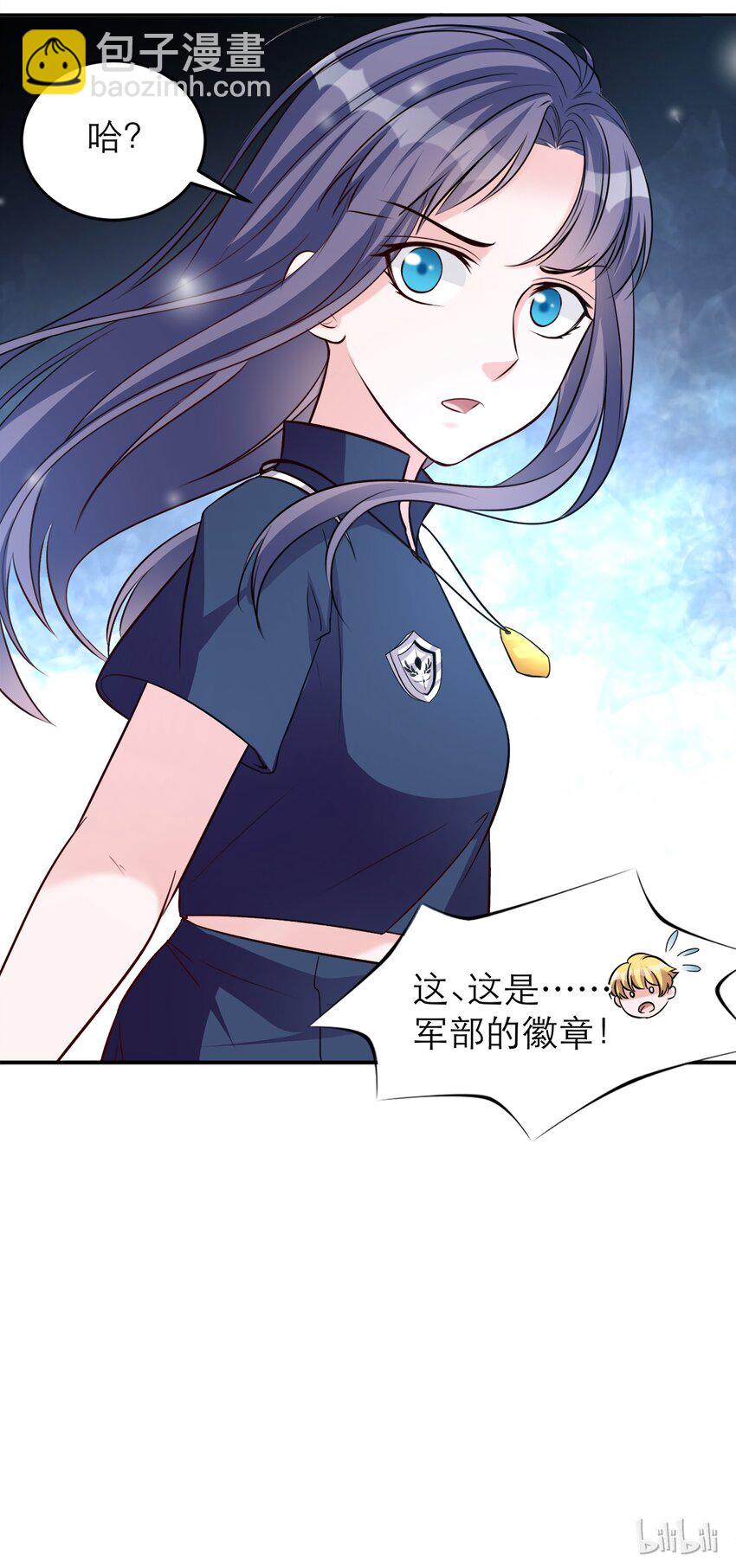 《打开男神的正确姿势》104 第25页