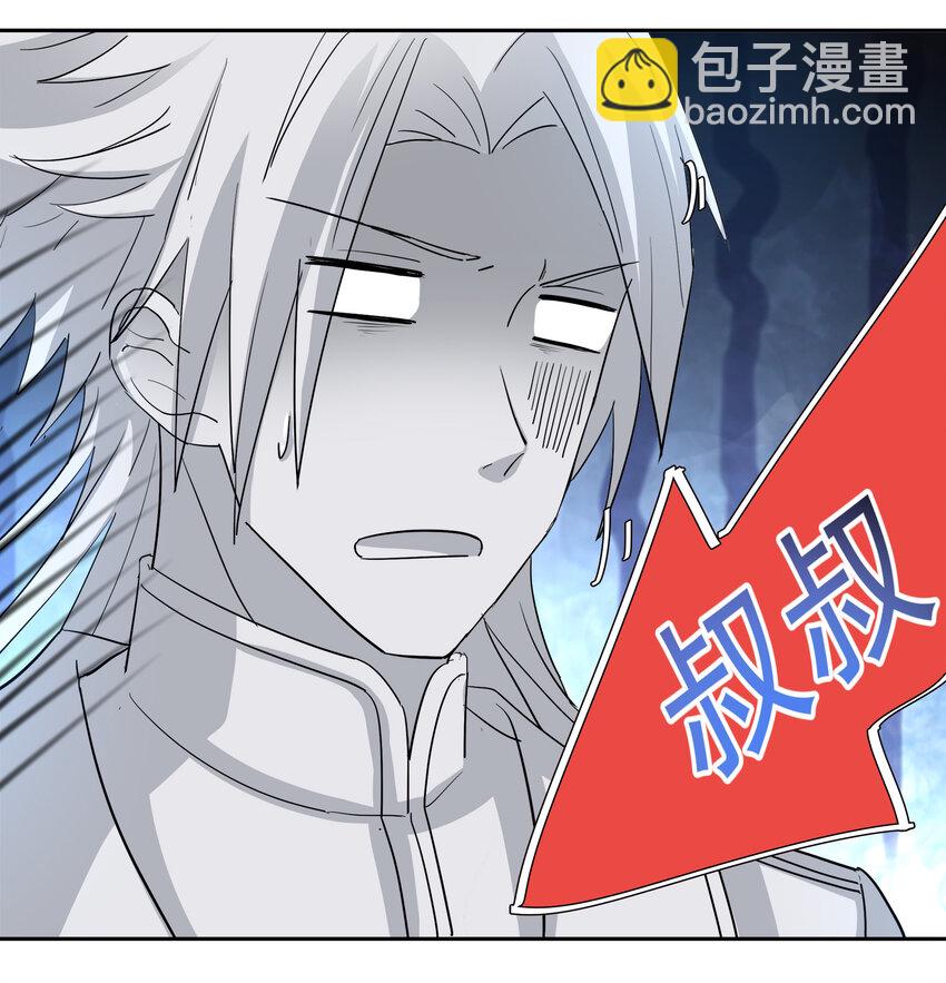 《打开男神的正确姿势》103 第20页