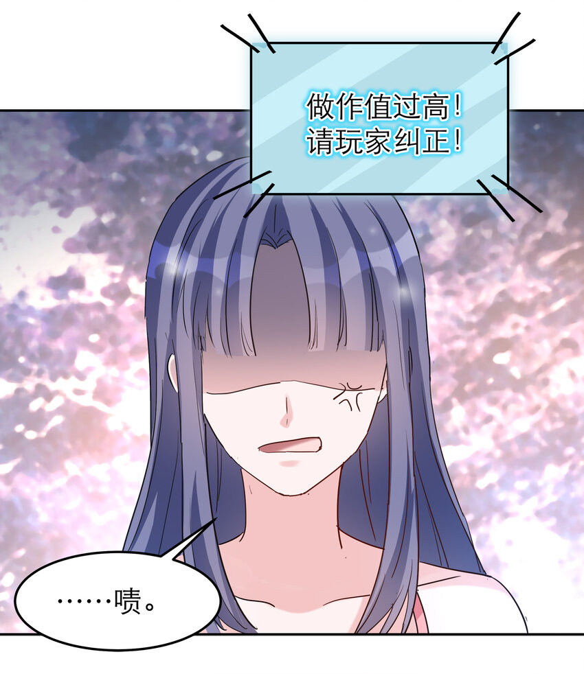 《打开男神的正确姿势》103 第22页