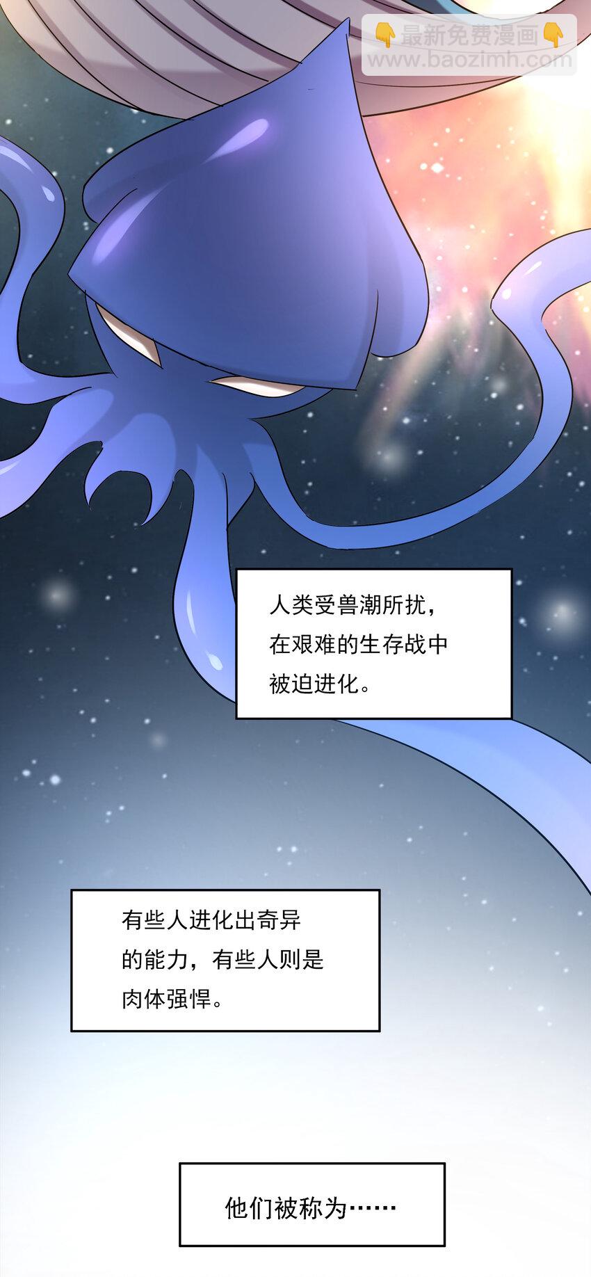 《打开男神的正确姿势》103 第3页
