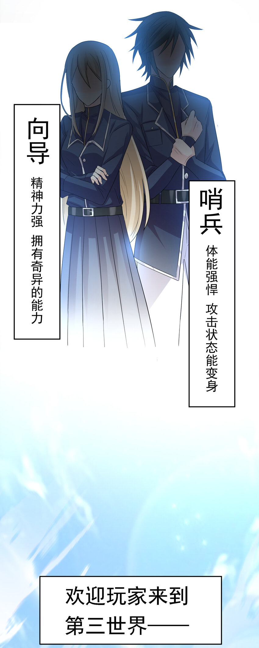 《打开男神的正确姿势》103 第4页