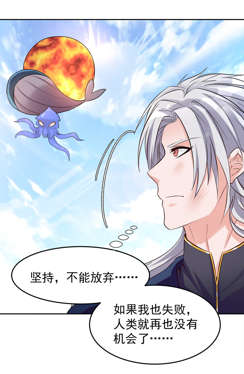 《打开男神的正确姿势》103 第7页