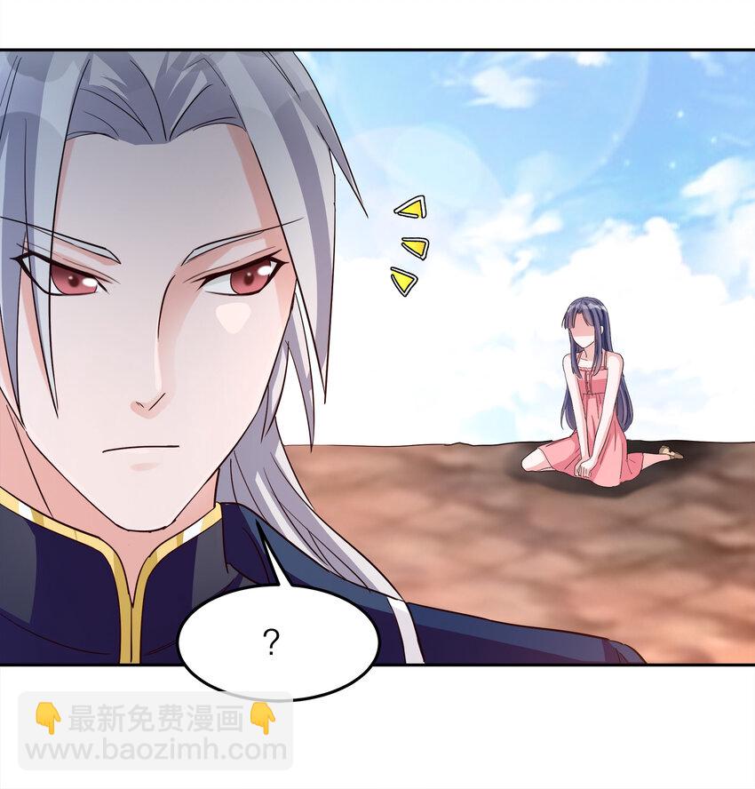 《打开男神的正确姿势》103 第8页