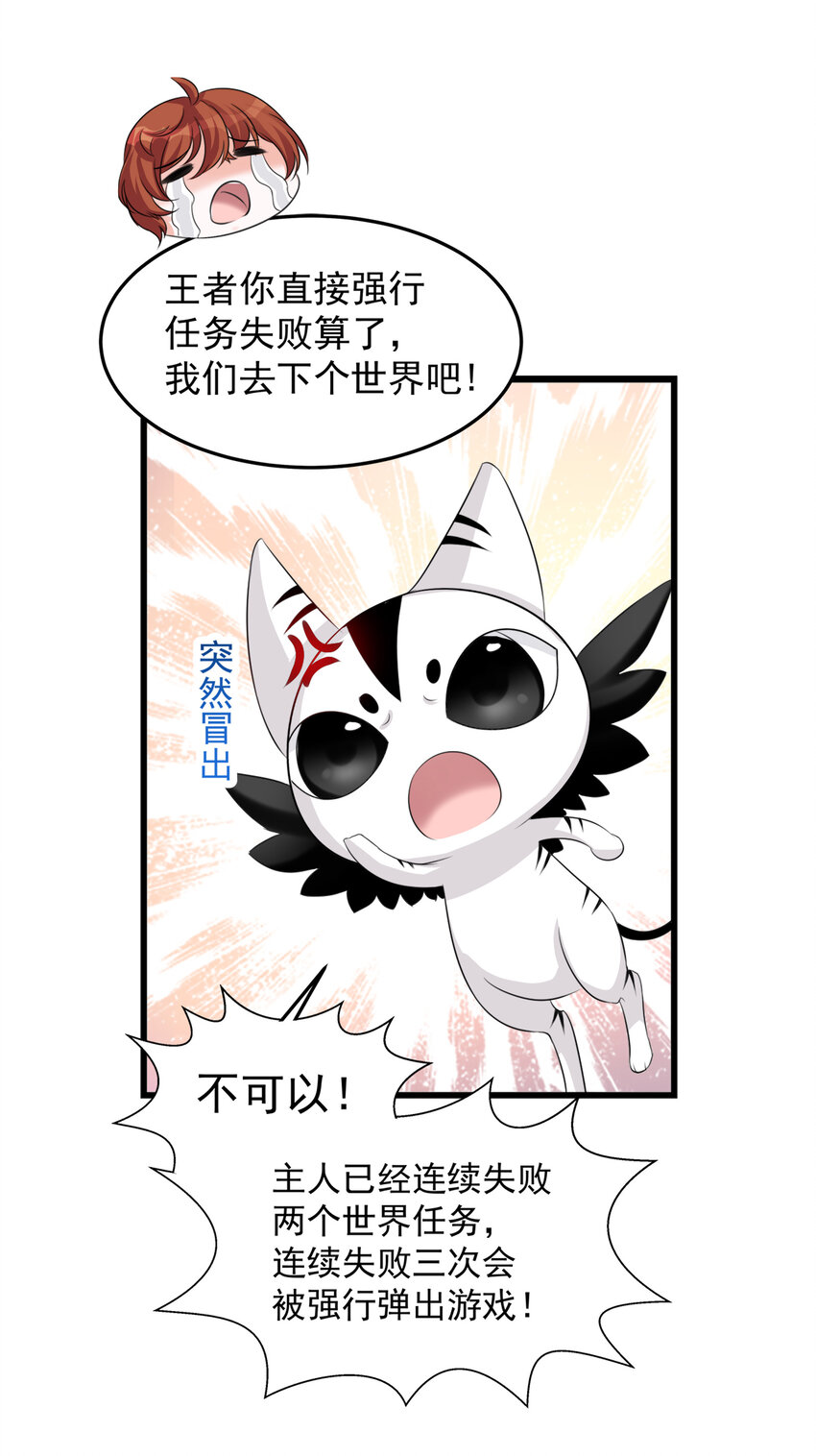 《打开男神的正确姿势》108 第16页