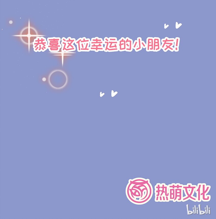 《打开男神的正确姿势》109 第24页
