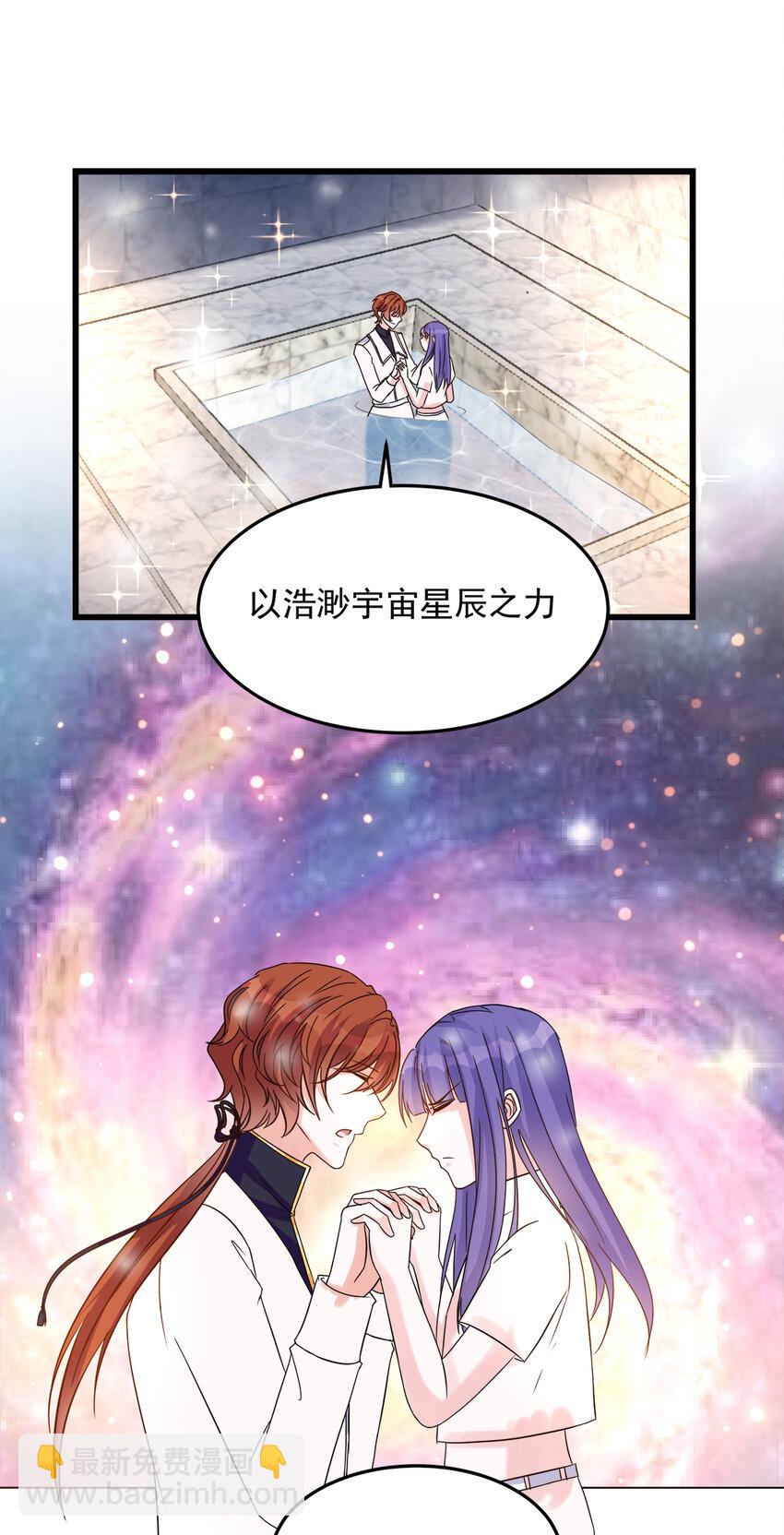 《打开男神的正确姿势》109 第2页
