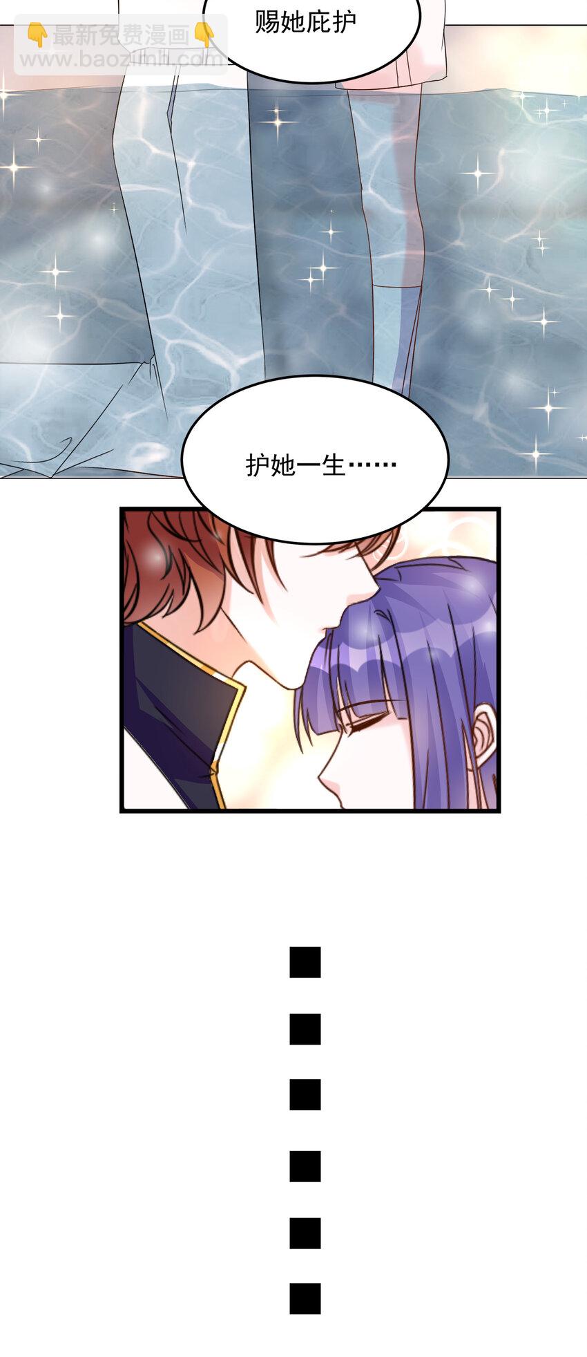 《打开男神的正确姿势》109 第3页