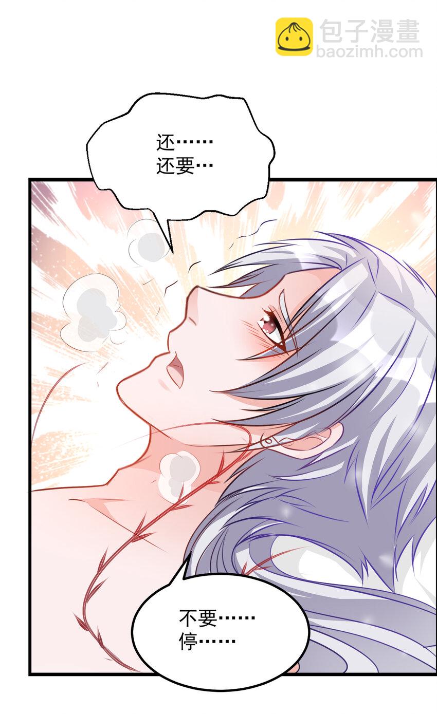 《打开男神的正确姿势》107 第15页