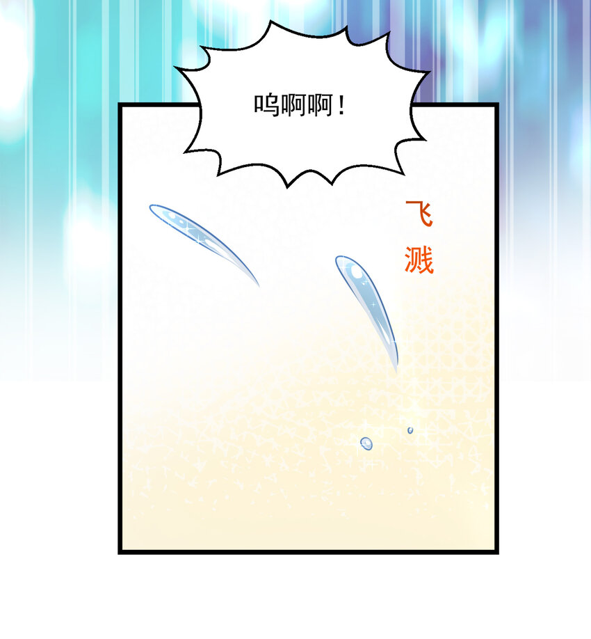 《打开男神的正确姿势》107 第17页
