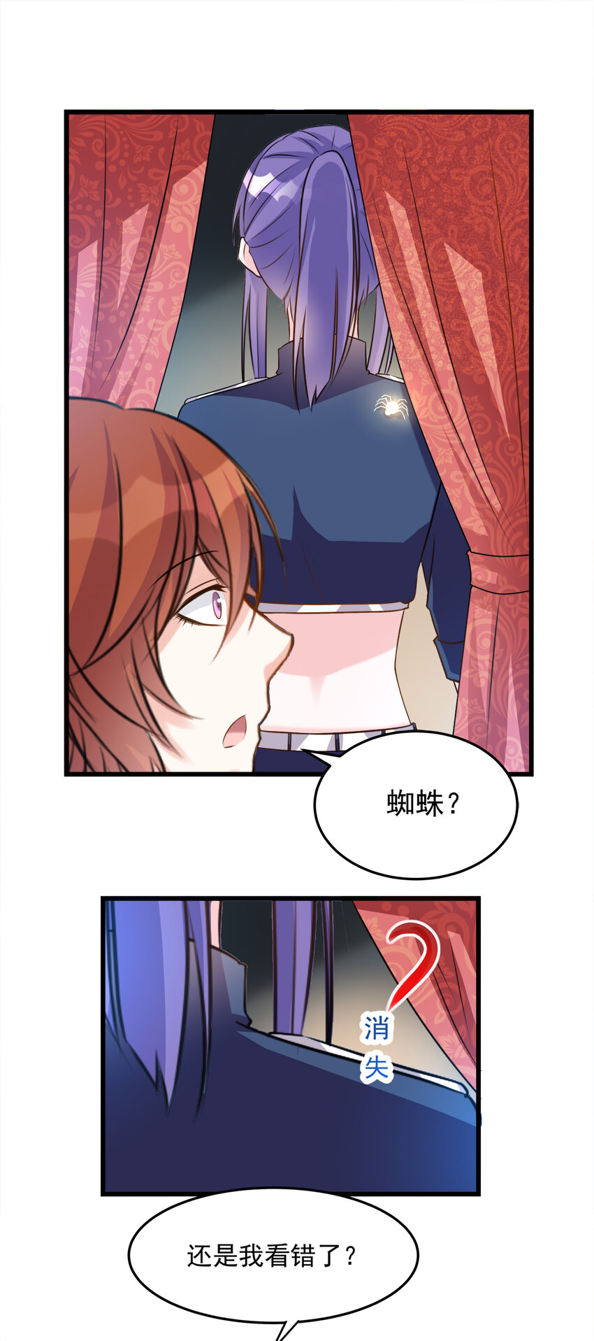 《打开男神的正确姿势》110 第12页