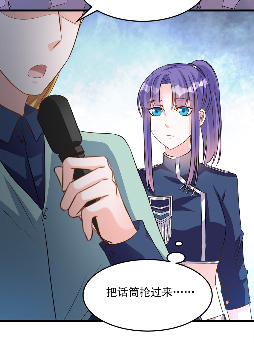《打开男神的正确姿势》110 第14页