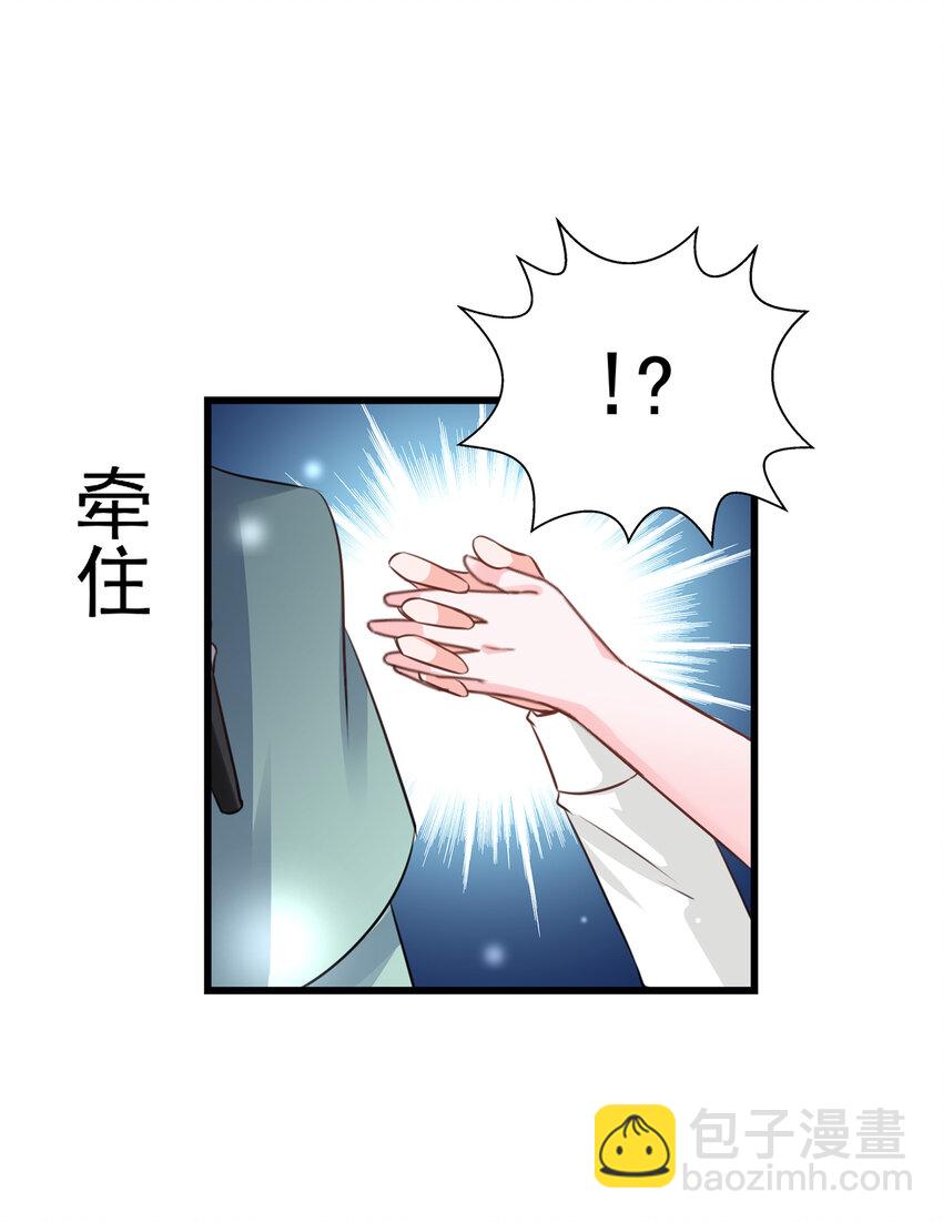《打开男神的正确姿势》110 第16页