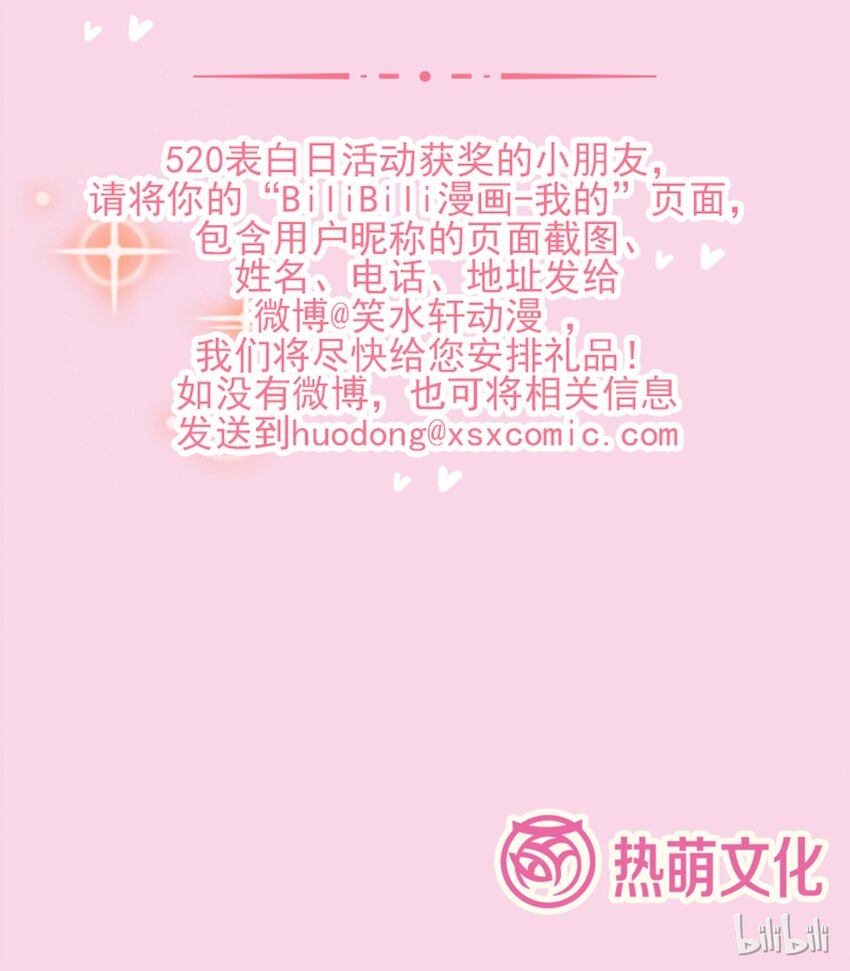 《打开男神的正确姿势》请假条 第2页