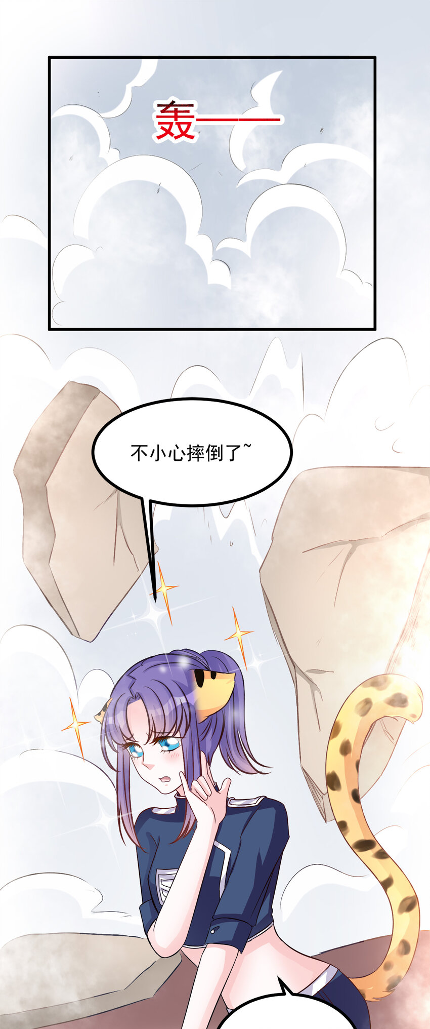 《打开男神的正确姿势》111 第14页
