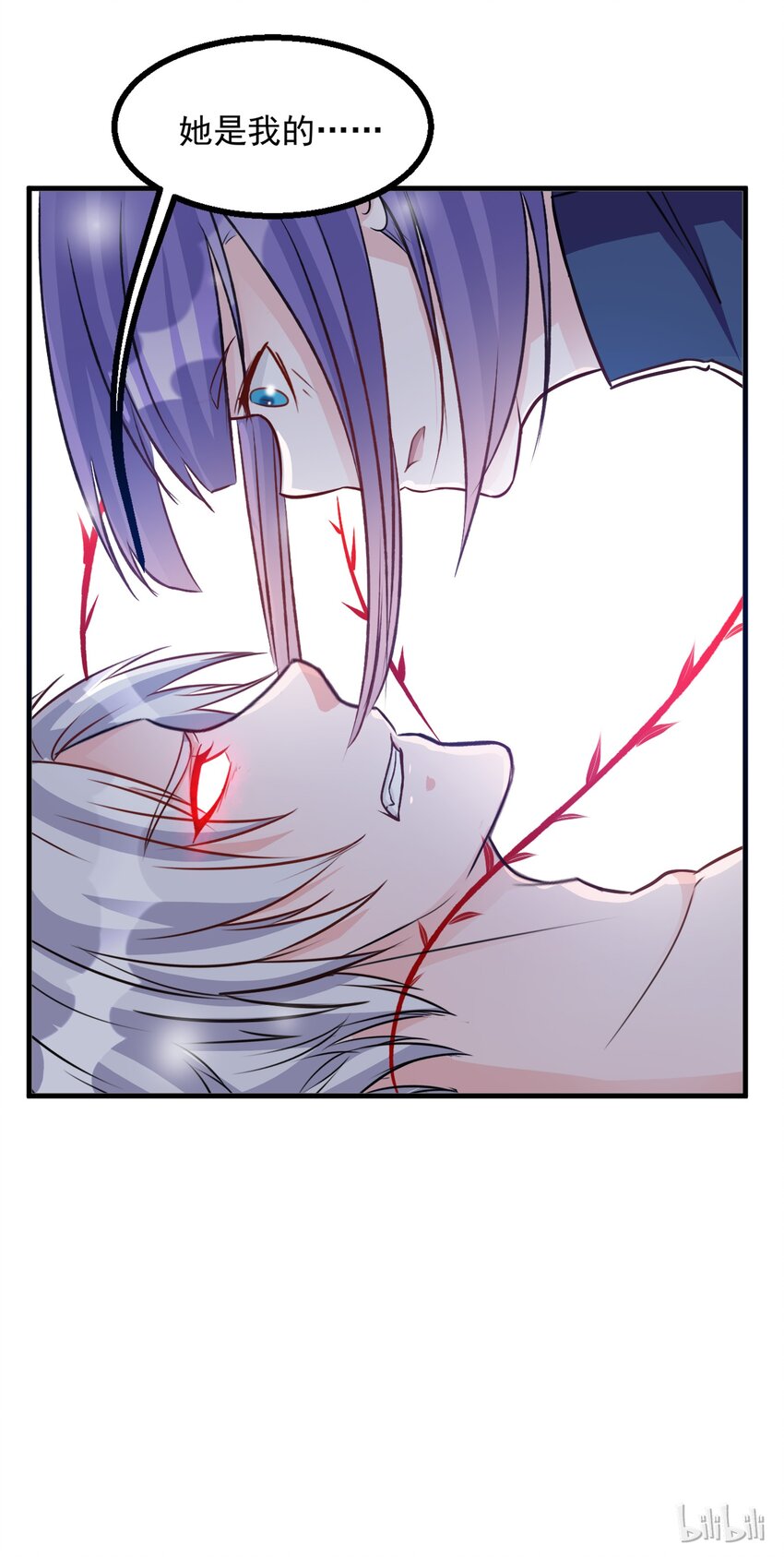 《打开男神的正确姿势》111 第25页