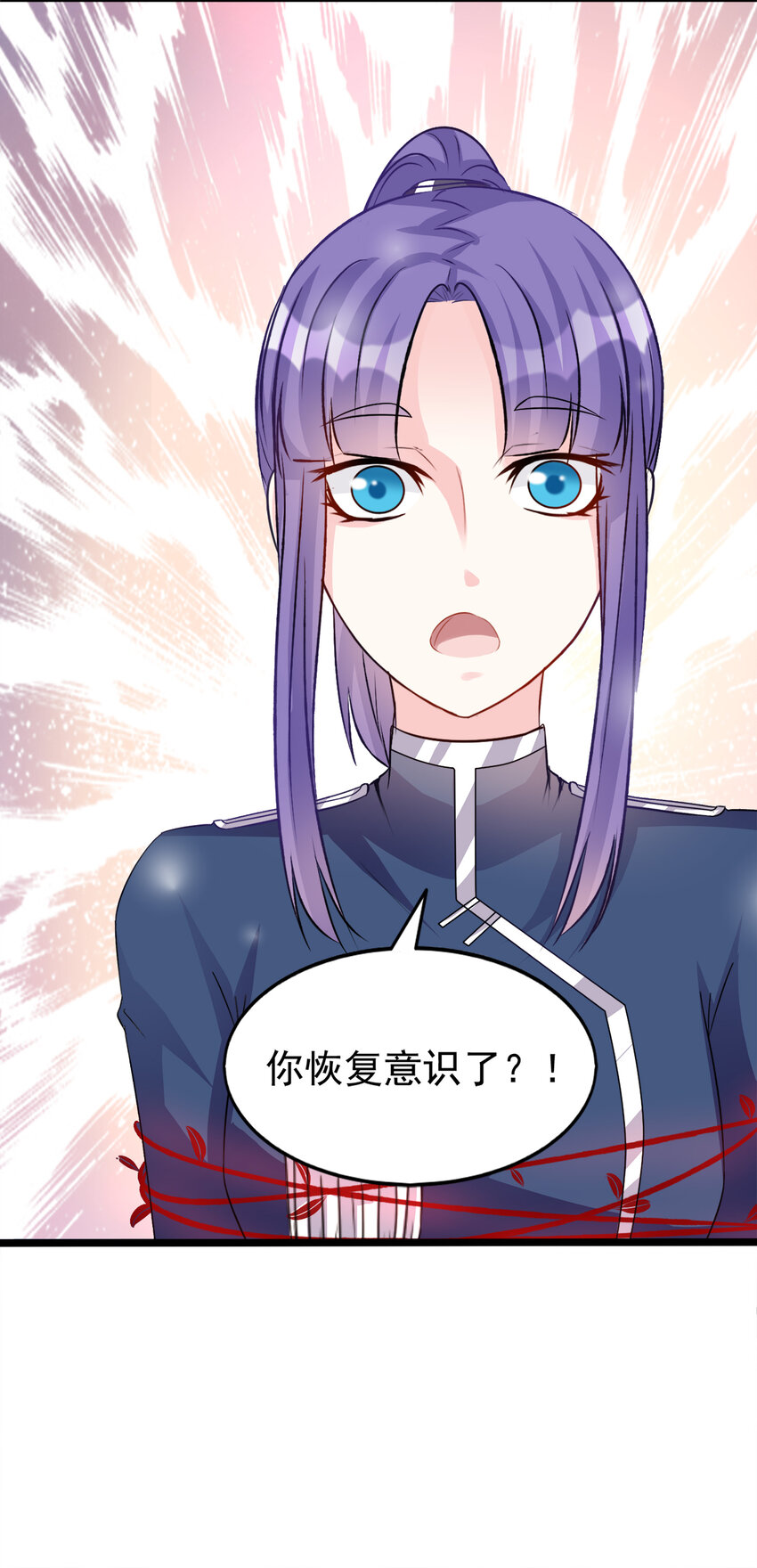 《打开男神的正确姿势》112 第13页