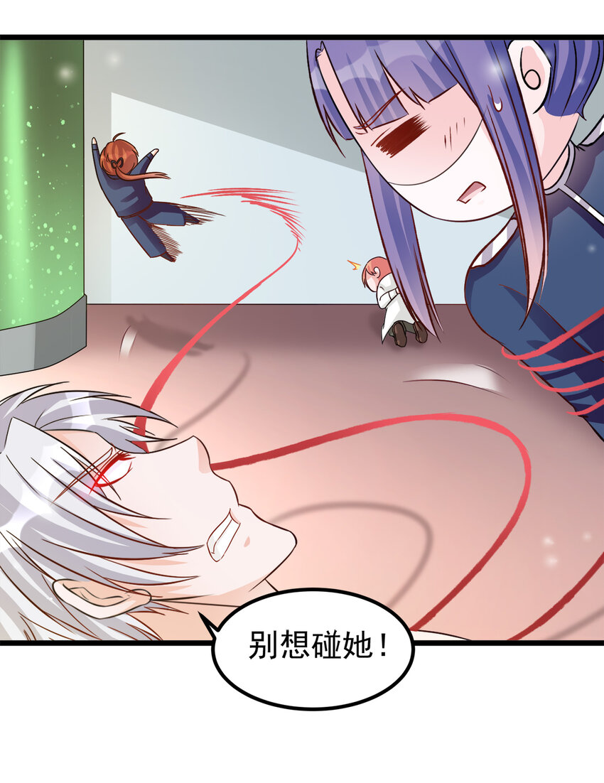 《打开男神的正确姿势》112 第6页