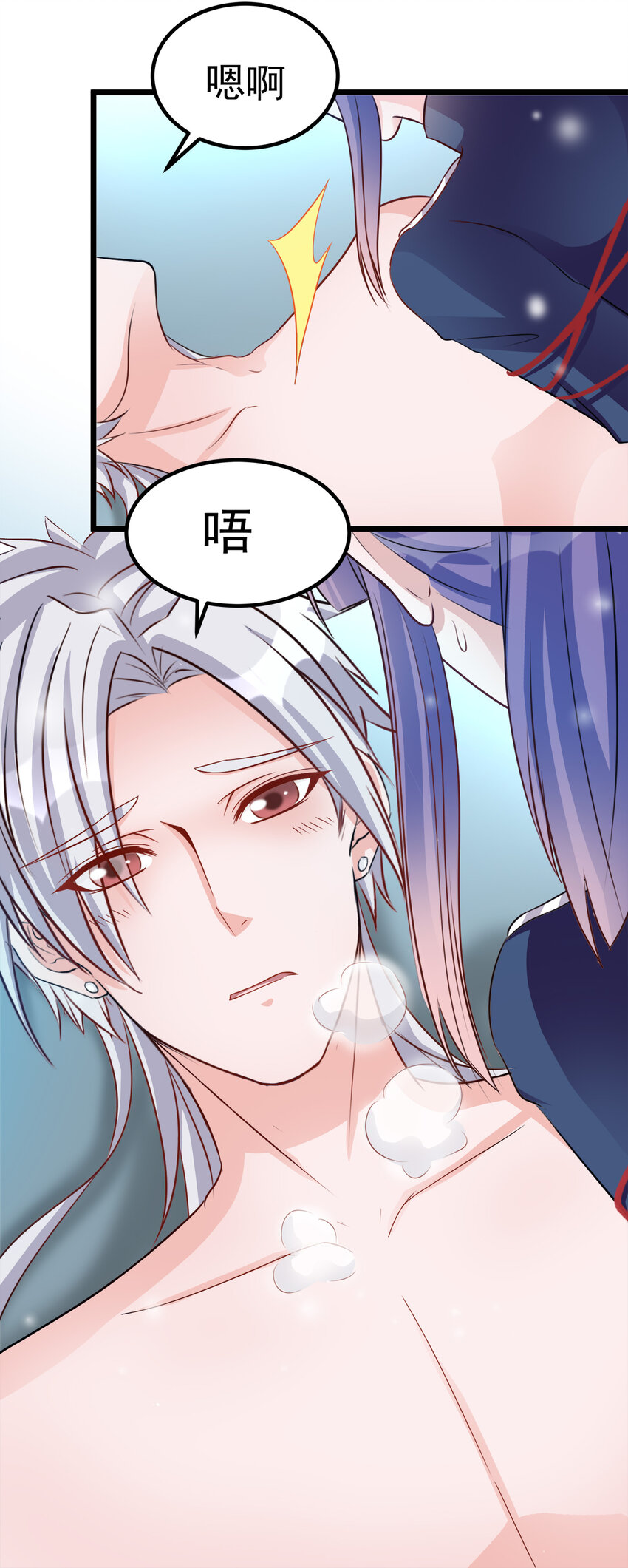 《打开男神的正确姿势》112 第7页