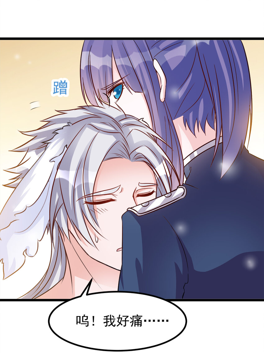 《打开男神的正确姿势》112 第8页