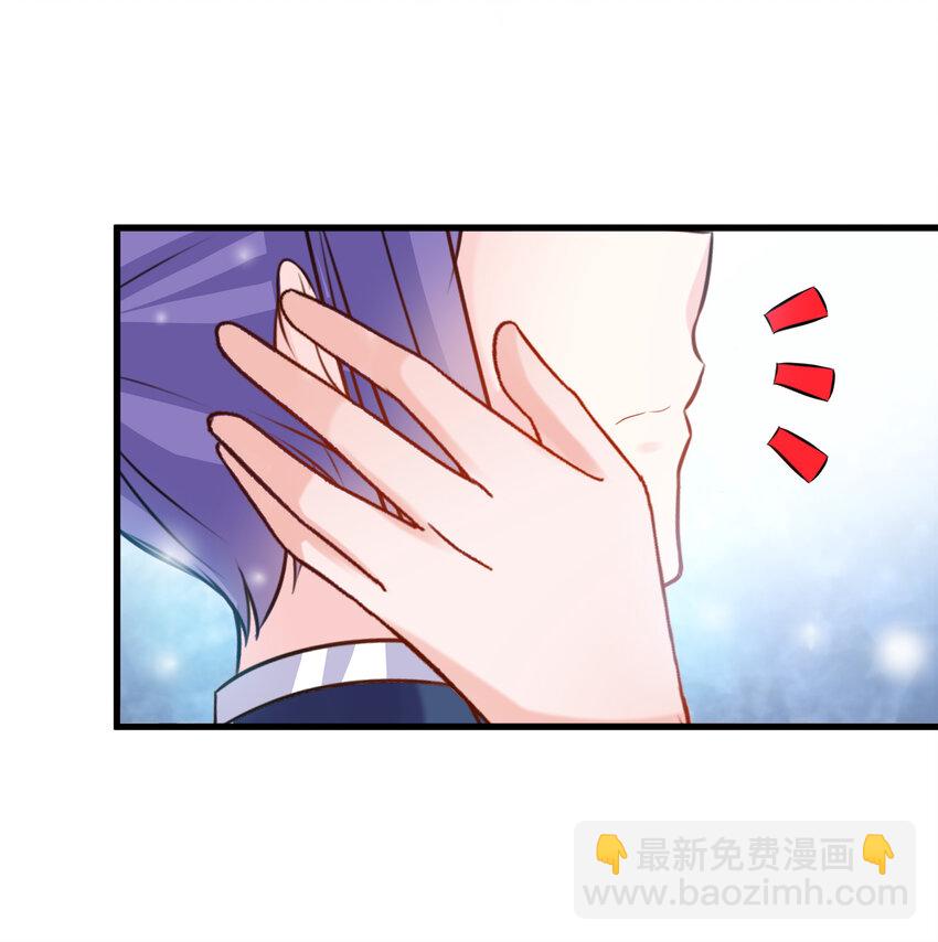 《打开男神的正确姿势》116 第10页