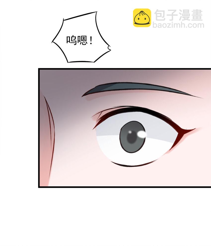 《打开男神的正确姿势》116 第21页