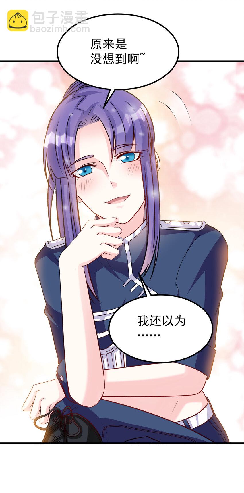 《打开男神的正确姿势》114 第22页