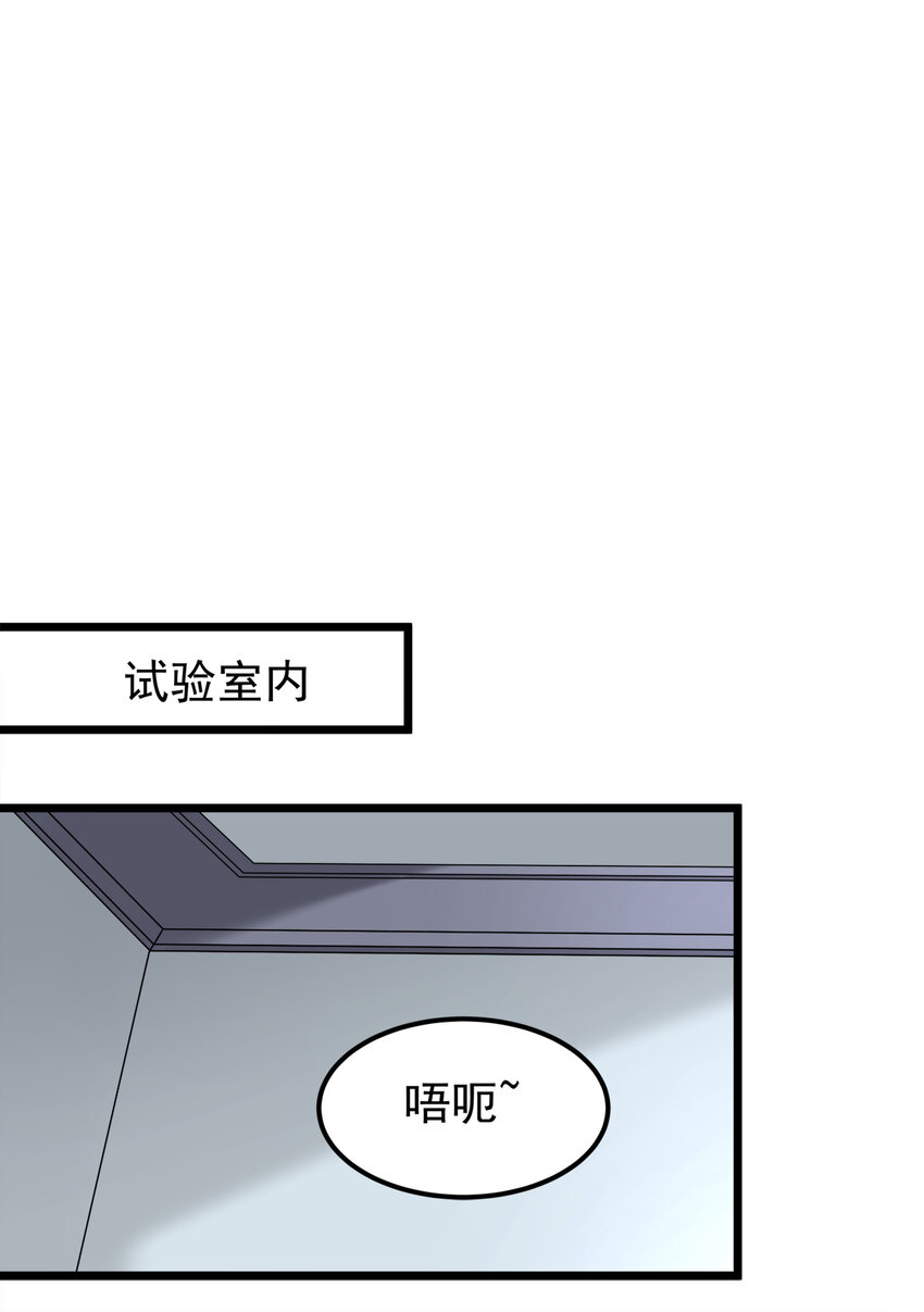 《打开男神的正确姿势》113 第17页