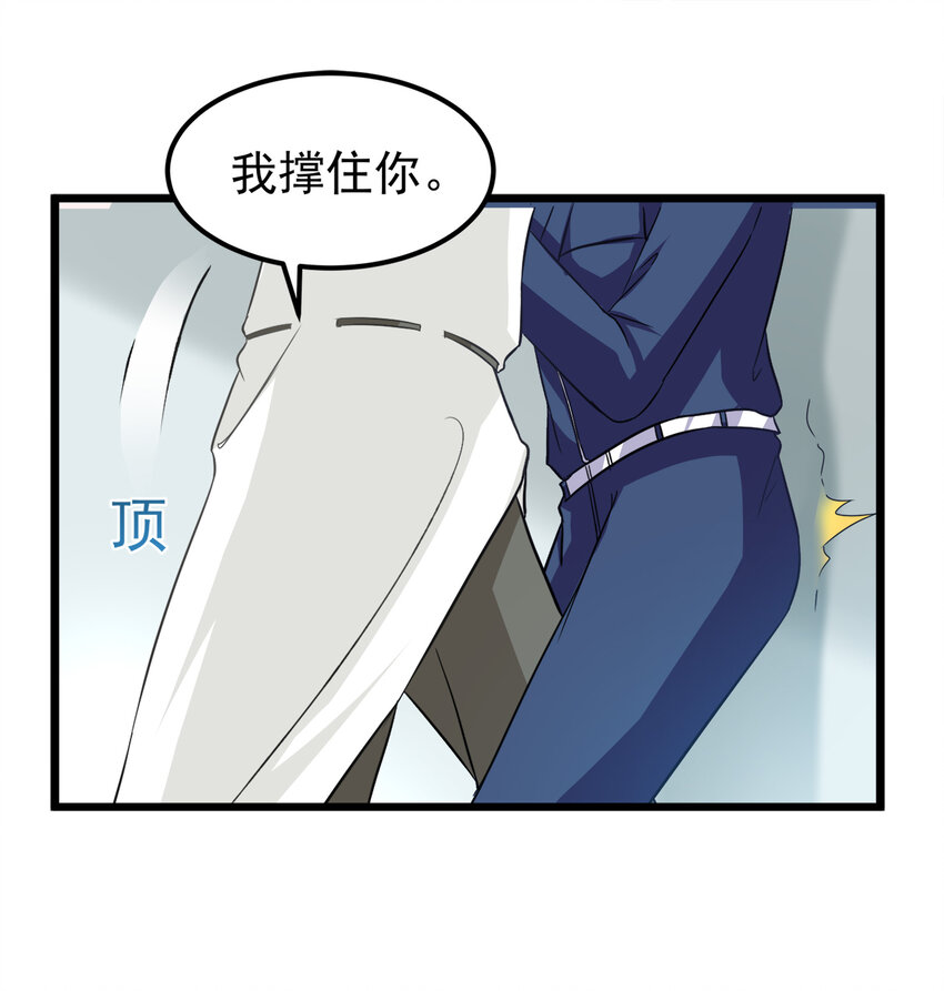《打开男神的正确姿势》113 第20页